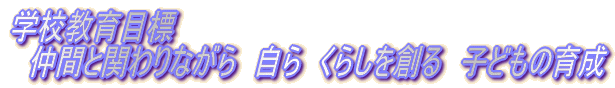 wZڕW @ԂƊւȂ@@炵n@qǂ̈琬